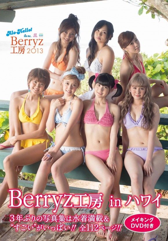 Berryz-1-1-580x829