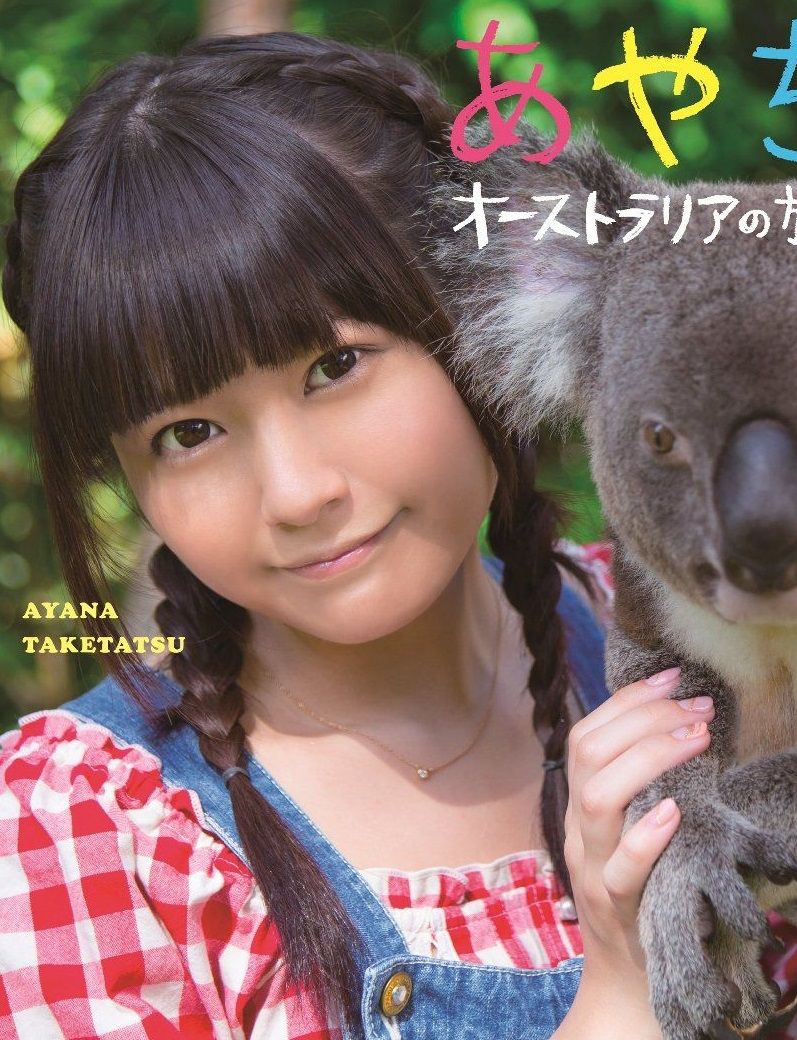 人気声優・竹達彩奈(24)がオーストラリアで着衣巨乳披露！ウルルでニュルルとハメたい【エロ画像】